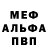 АМФЕТАМИН Розовый Mianda T